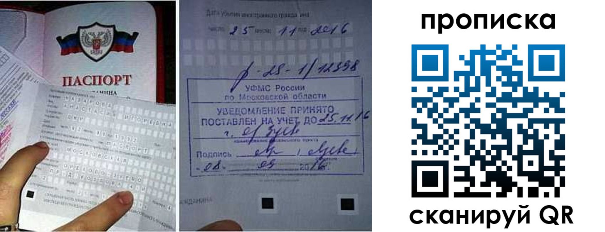 регистрация в Славянске-на-Кубани