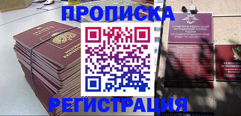 регистрация для школы в Славянске-на-Кубани