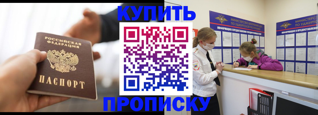 миграционный учет в Славянске-на-Кубани