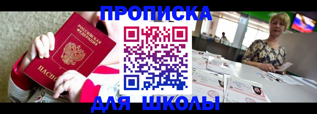 миграционный учет в Славянске-на-Кубани