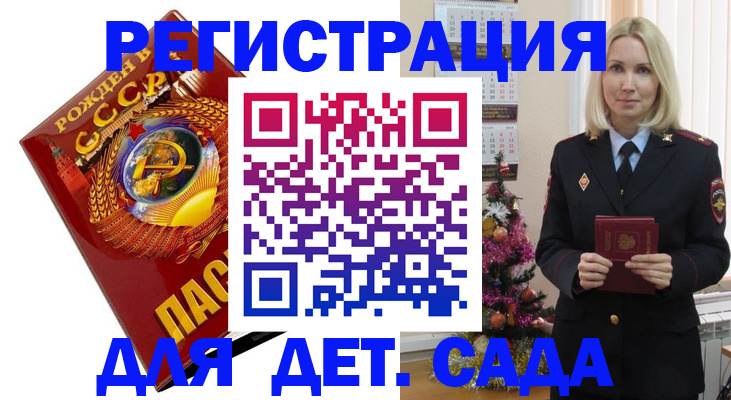 временная регистрация в Славянске-на-Кубани