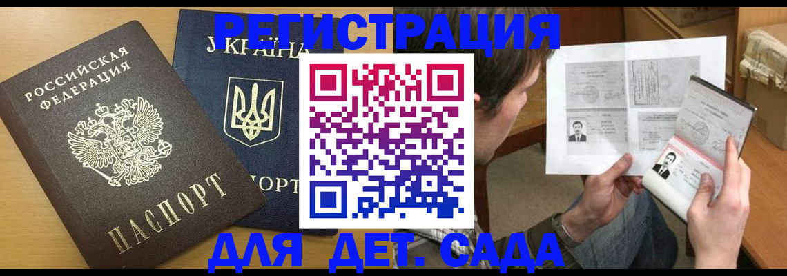 прописка для кредита в Славянске-на-Кубани