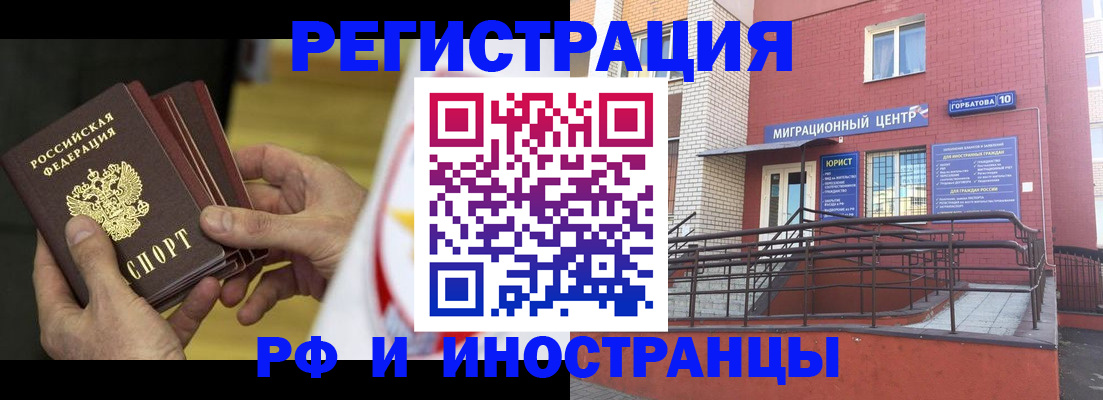 временная регистрация надежно в Славянске-на-Кубани